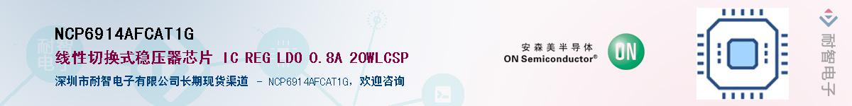 NCP6914AFCAT1GӦ-ǵ