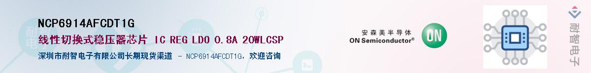 NCP6914AFCDT1GӦ-ǵ