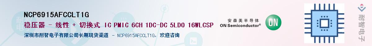 NCP6915AFCCLT1G��Ӧ��-���ǵ���