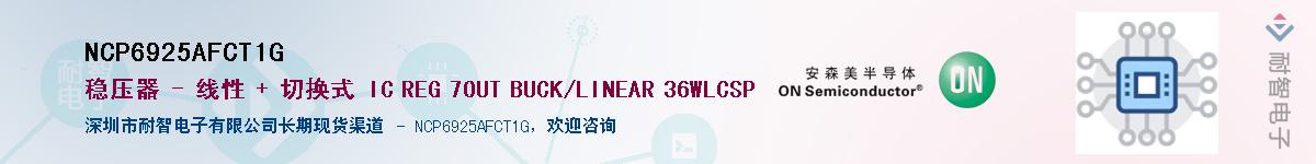 NCP6925AFCT1G��Ӧ��-���ǵ���
