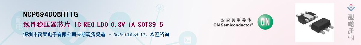 NCP694D08HT1GӦ-ǵ