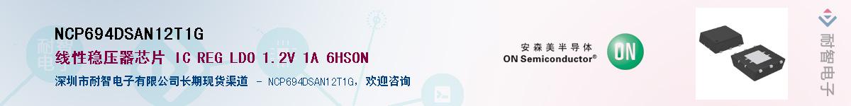 NCP694DSAN12T1GӦ-ǵ