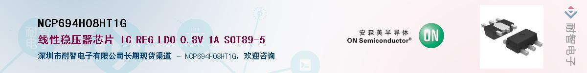 NCP694H08HT1GӦ-ǵ