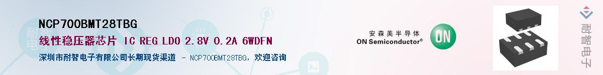 NCP700BMT28TBGӦ-ǵ