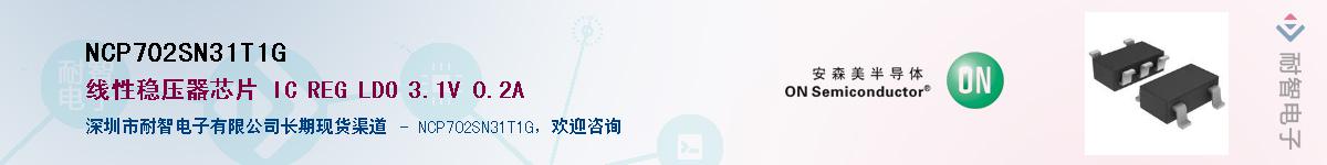 NCP702SN31T1GӦ-ǵ
