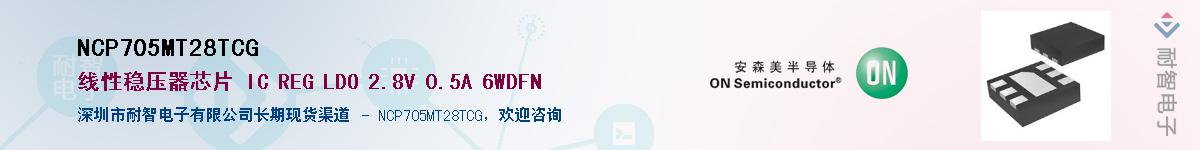 NCP705MT28TCGӦ-ǵ