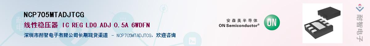 NCP705MTADJTCGӦ-ǵ