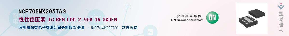 NCP706MX295TAGӦ-ǵ