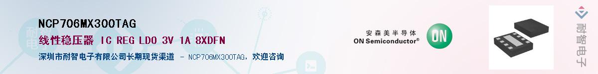 NCP706MX300TAGӦ-ǵ