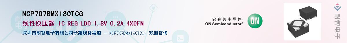 NCP707BMX180TCGӦ-ǵ