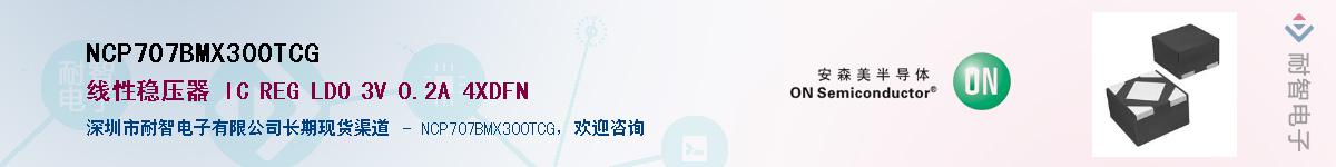 NCP707BMX300TCGӦ-ǵ