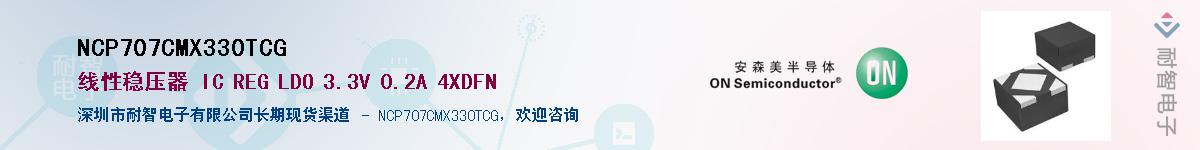 NCP707CMX330TCGӦ-ǵ