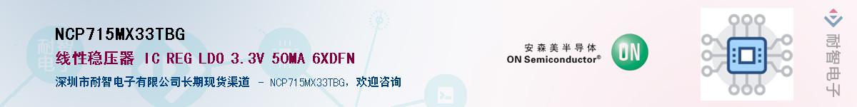 NCP715MX33TBGӦ-ǵ