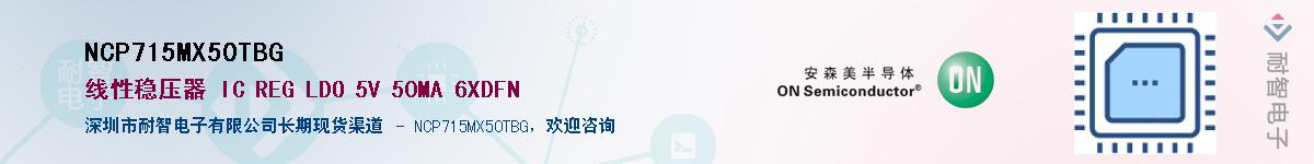 NCP715MX50TBGӦ-ǵ