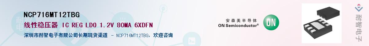 NCP716MT12TBGӦ-ǵ