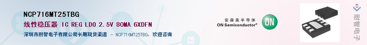 NCP716MT25TBGӦ-ǵ