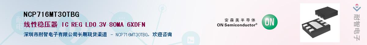 NCP716MT30TBGӦ-ǵ