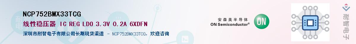 NCP752BMX33TCGӦ-ǵ