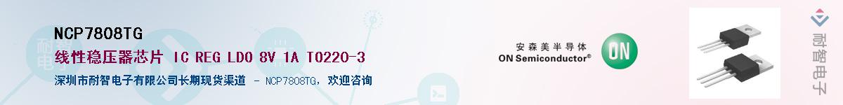 NCP7808TGӦ-ǵ
