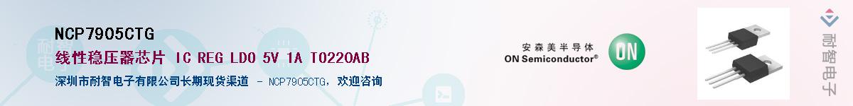 NCP7905CTGӦ-ǵ