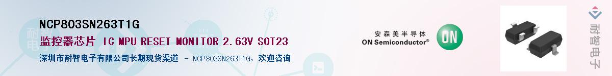 NCP803SN263T1G��Ӧ��-���ǵ���