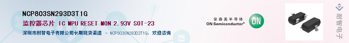 NCP803SN293D3T1GӦ-ǵ