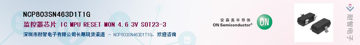 NCP803SN463D1T1G��Ӧ��-���ǵ���