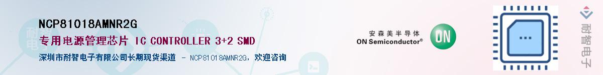 NCP81018AMNR2GӦ-ǵ