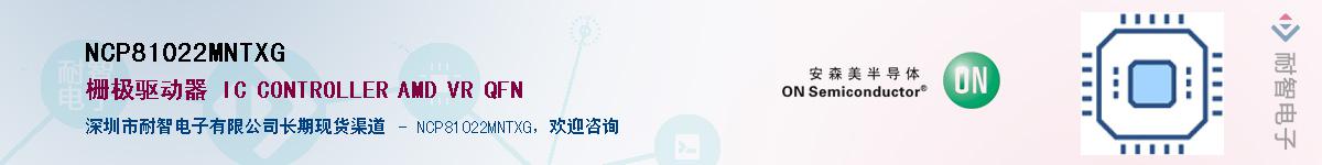 NCP81022MNTXGӦ-ǵ