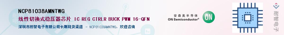 NCP81038AMNTWG��Ӧ��-���ǵ���