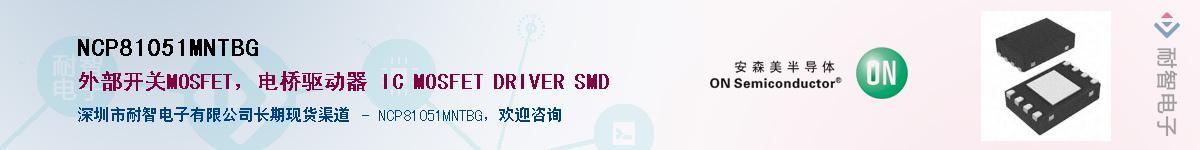NCP81051MNTBGӦ-ǵ