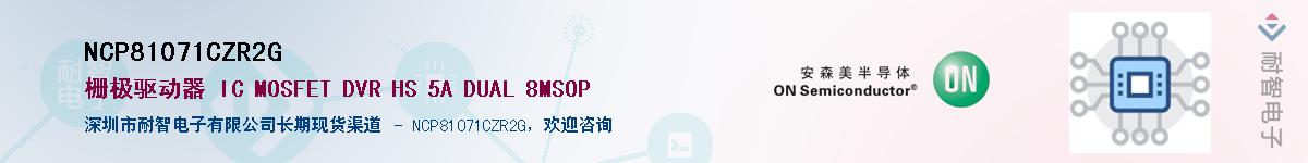 NCP81071CZR2G��Ӧ��-���ǵ���