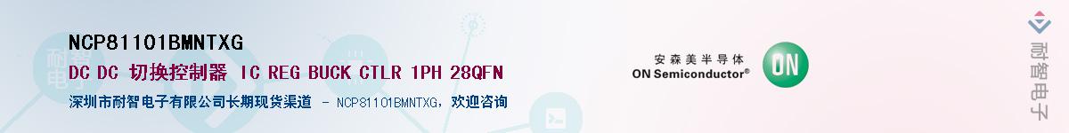NCP81101BMNTXGӦ-ǵ
