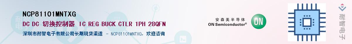 NCP81101MNTXG��Ӧ��-���ǵ���