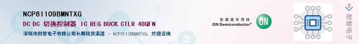 NCP81109BMNTXGӦ-ǵ