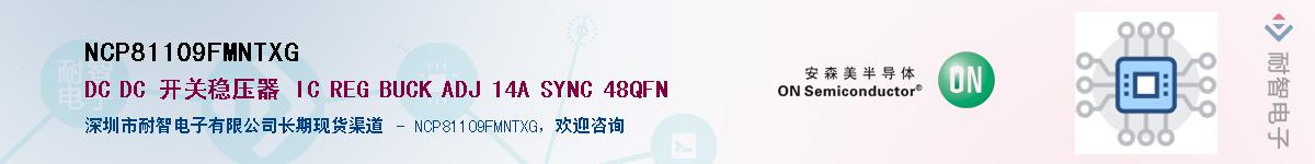 NCP81109FMNTXG��Ӧ��-���ǵ���