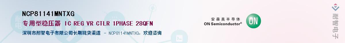 NCP81141MNTXGӦ-ǵ