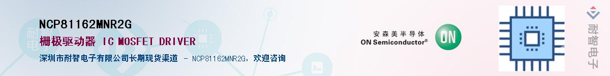 NCP81162MNR2G��Ӧ��-���ǵ���