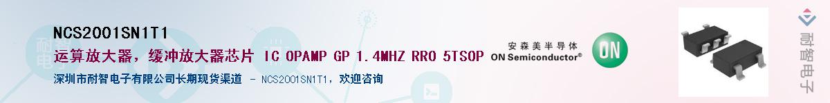 NCS2001SN1T1��Ӧ��-���ǵ���