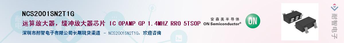 NCS2001SN2T1G��Ӧ��-���ǵ���