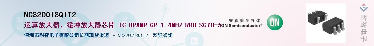 NCS2001SQ1T2��Ӧ��-���ǵ���