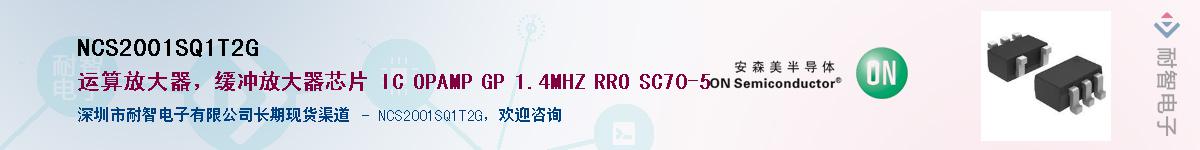 NCS2001SQ1T2G��Ӧ��-���ǵ���