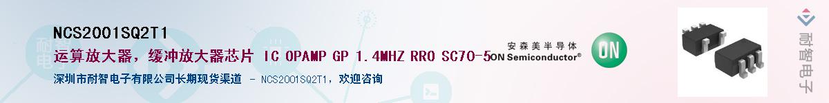 NCS2001SQ2T1��Ӧ��-���ǵ���
