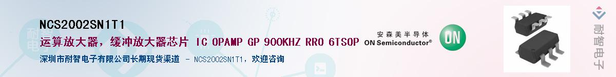 NCS2002SN1T1��Ӧ��-���ǵ���