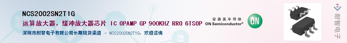 NCS2002SN2T1G��Ӧ��-���ǵ���
