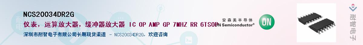 NCS20034DR2G��Ӧ��-���ǵ���