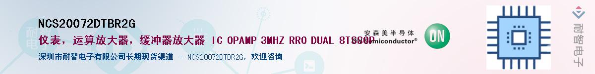NCS20072DTBR2G��Ӧ��-���ǵ���