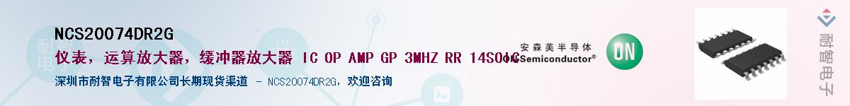 NCS20074DR2G��Ӧ��-���ǵ���