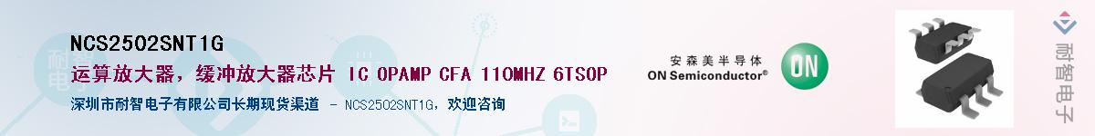 NCS2502SNT1GӦ-ǵ