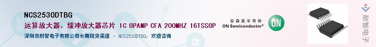 NCS2530DTBG��Ӧ��-���ǵ���